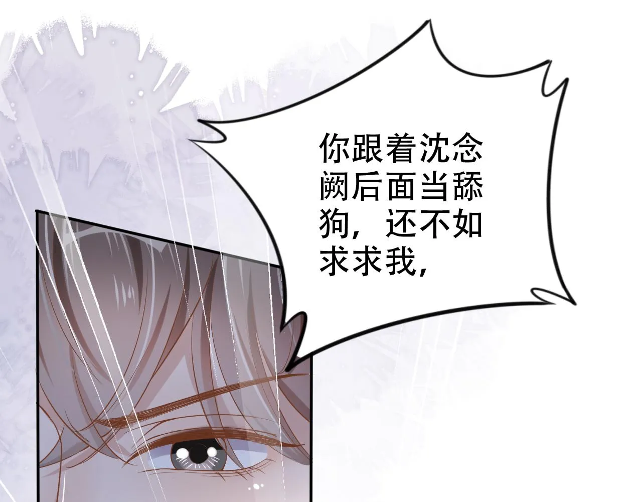 第10话 出面维护 第86页