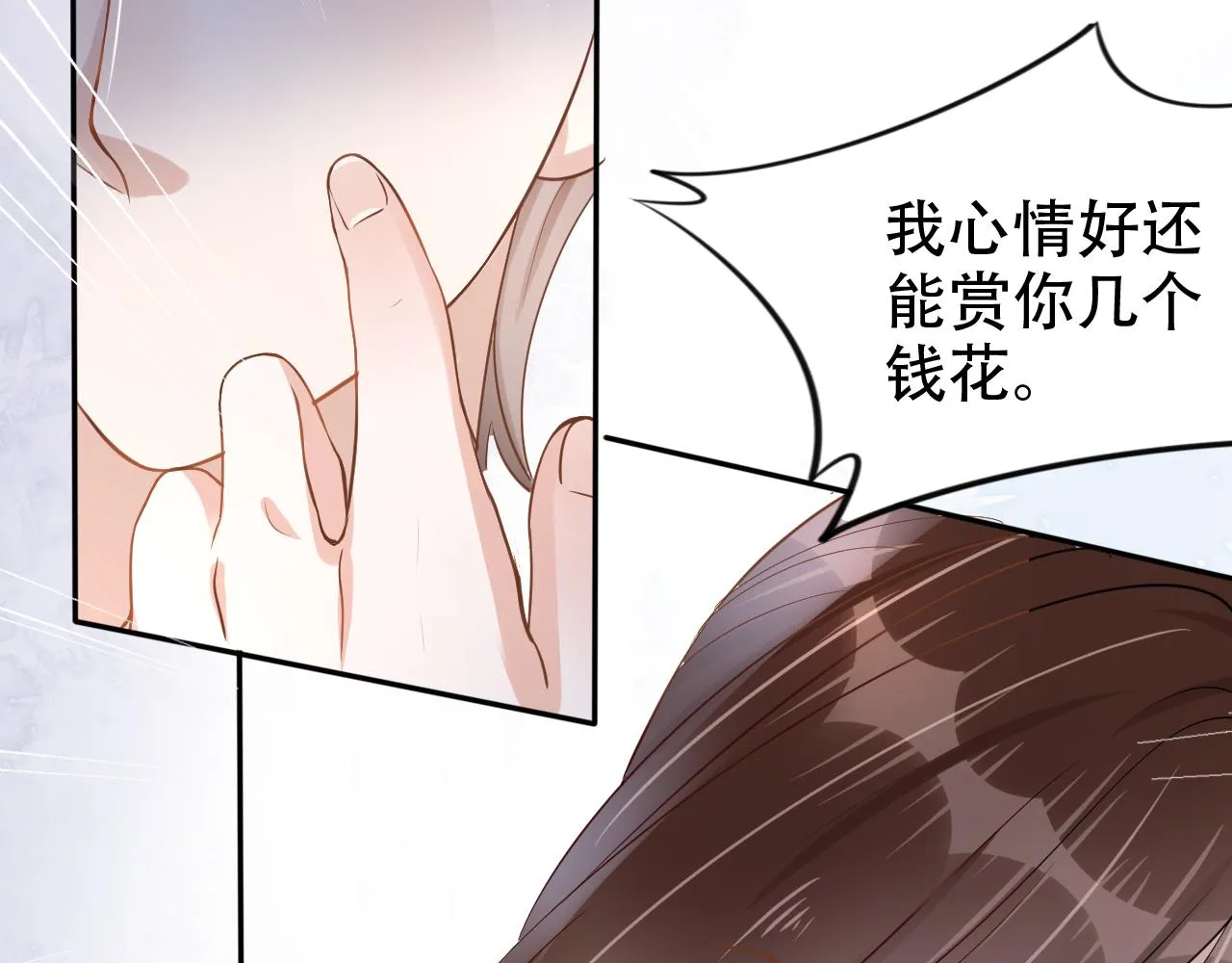 第10话 出面维护 第87页