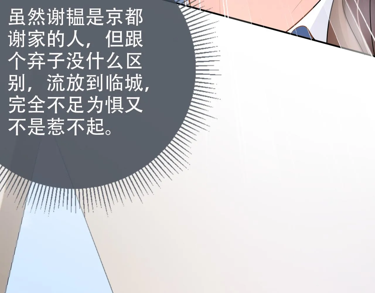 第10话 出面维护 第89页
