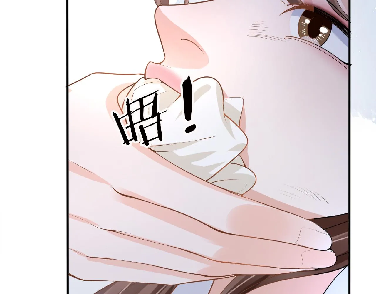 第10话 出面维护 第97页