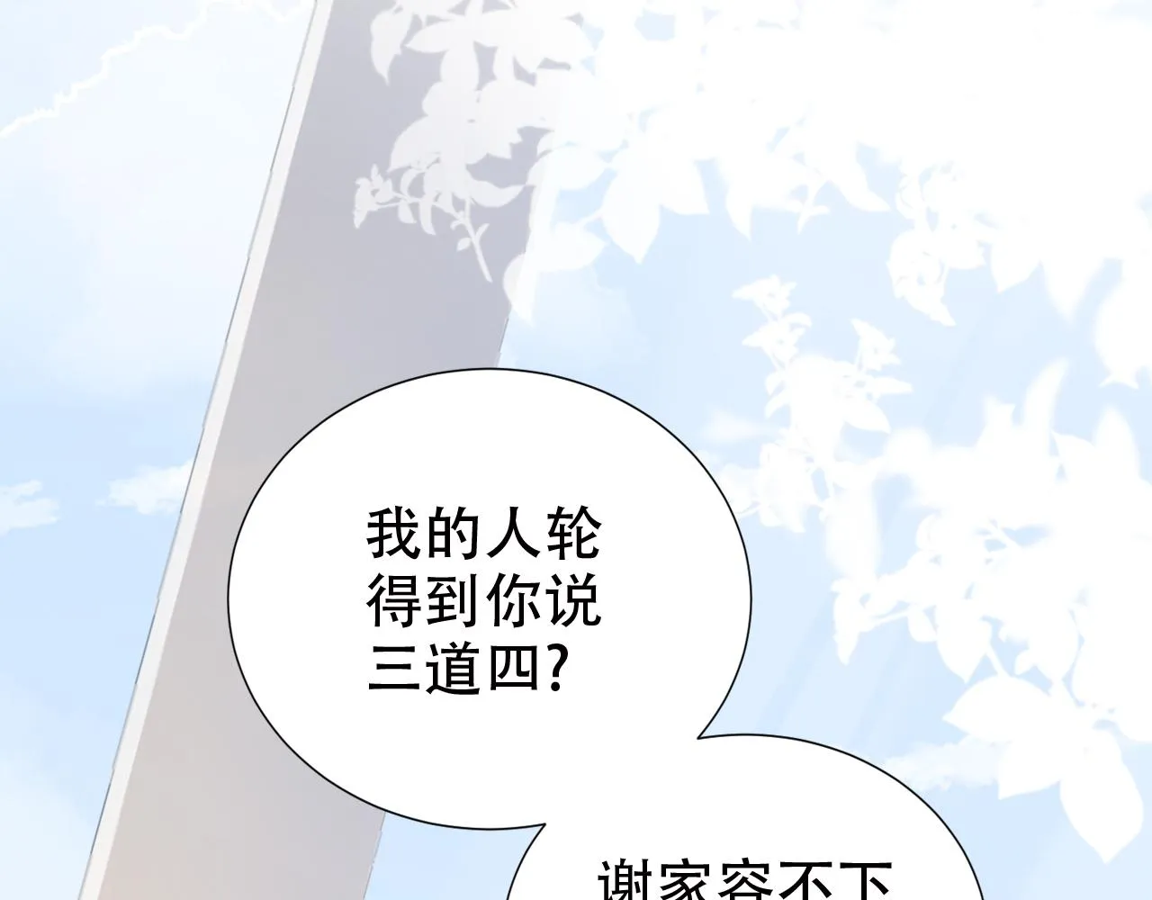 第10话 出面维护 第99页