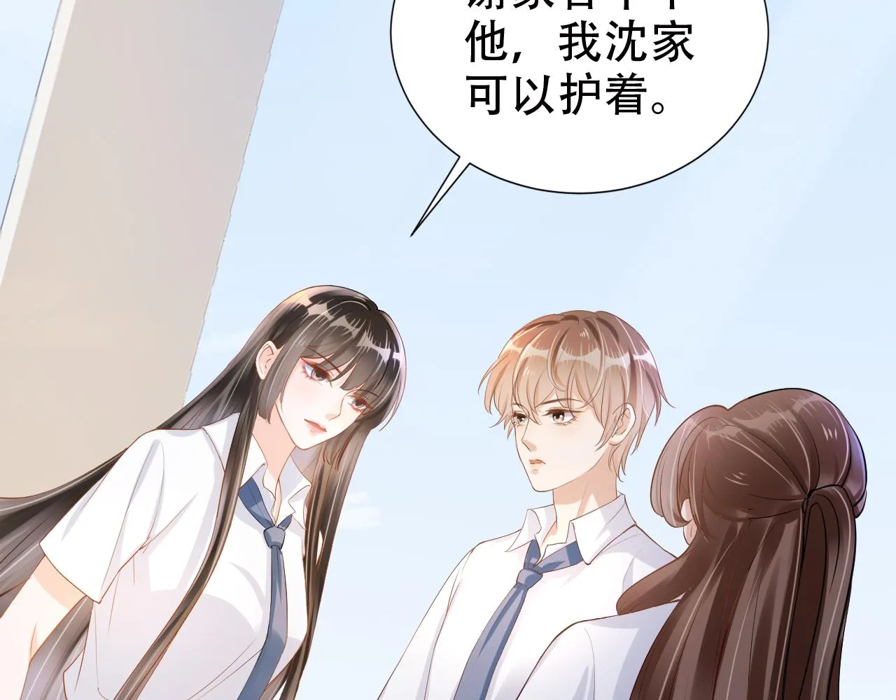 第10话 出面维护 第100页