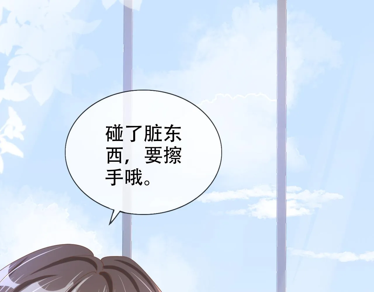 第10话 出面维护 第102页