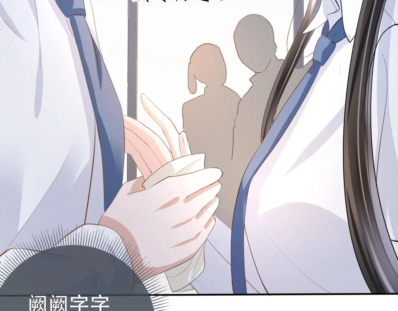 第10话 出面维护 第104页