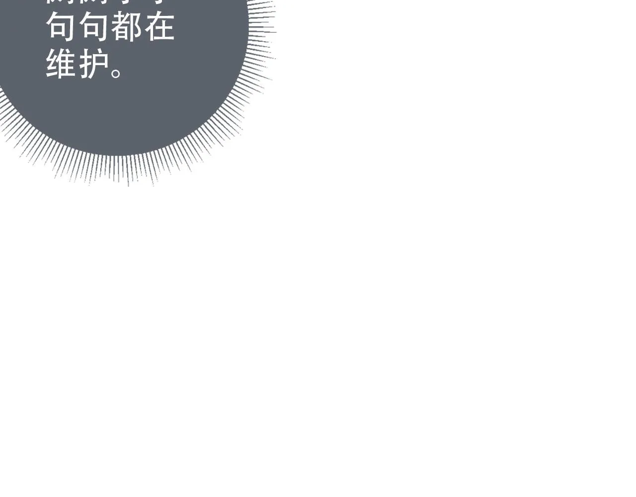第10话 出面维护 第105页