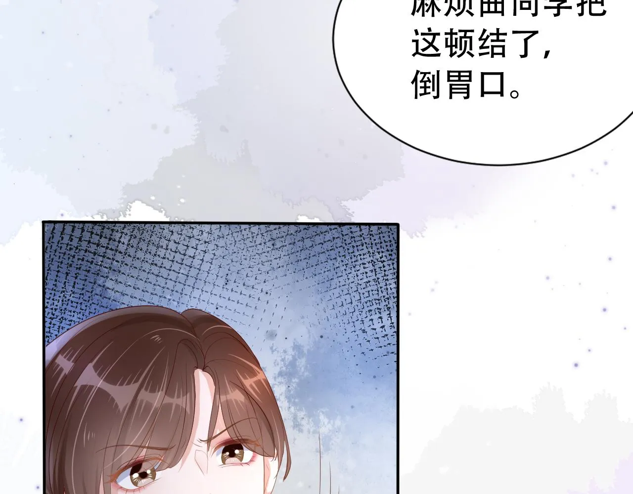 第10话 出面维护 第110页