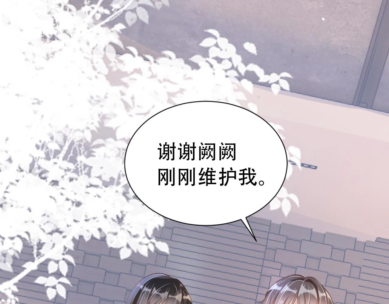 第10话 出面维护 第114页