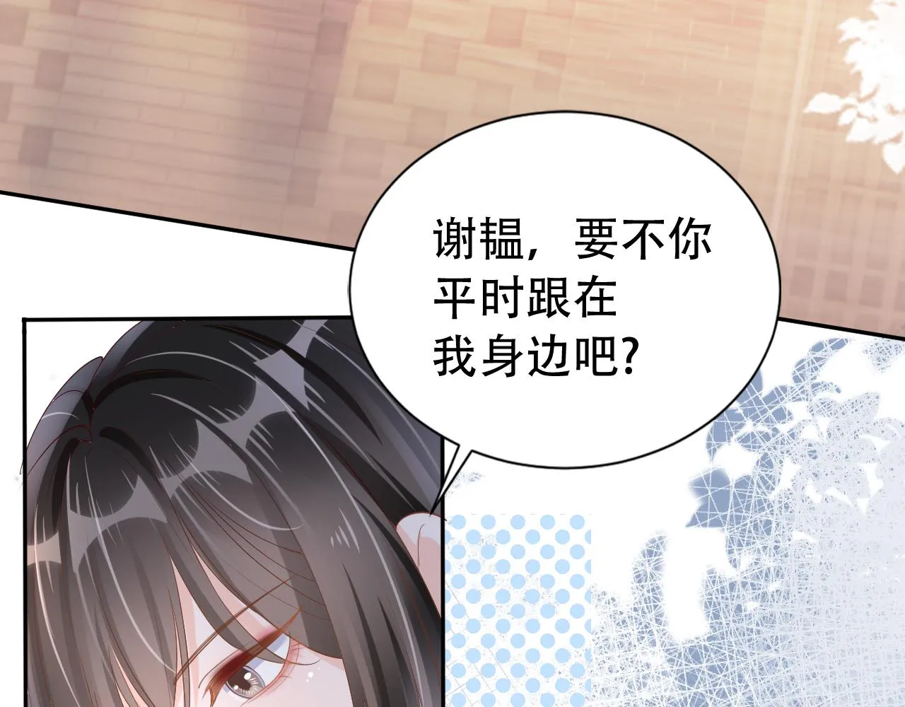 第10话 出面维护 第117页