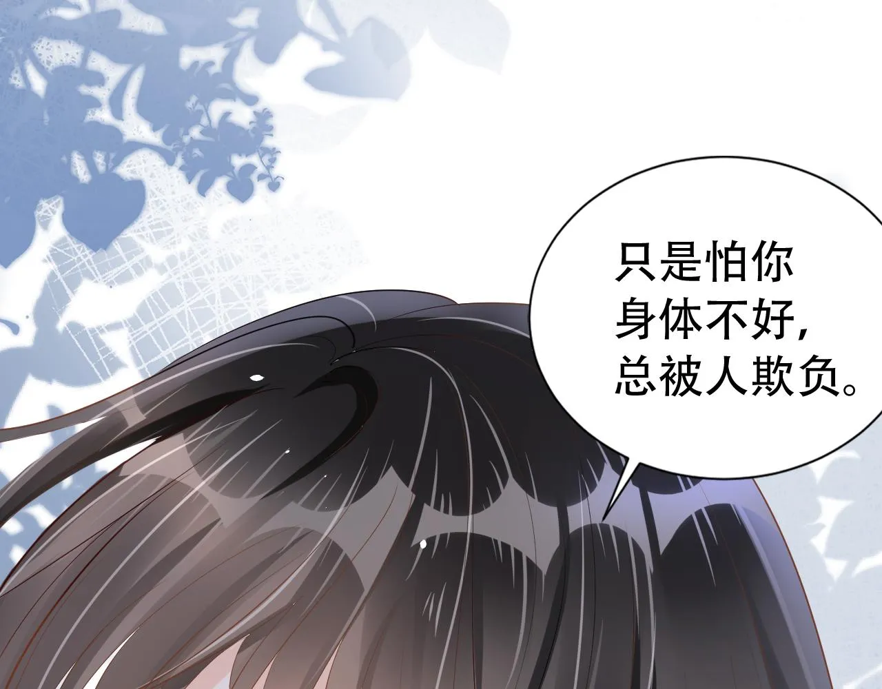 第10话 出面维护 第121页
