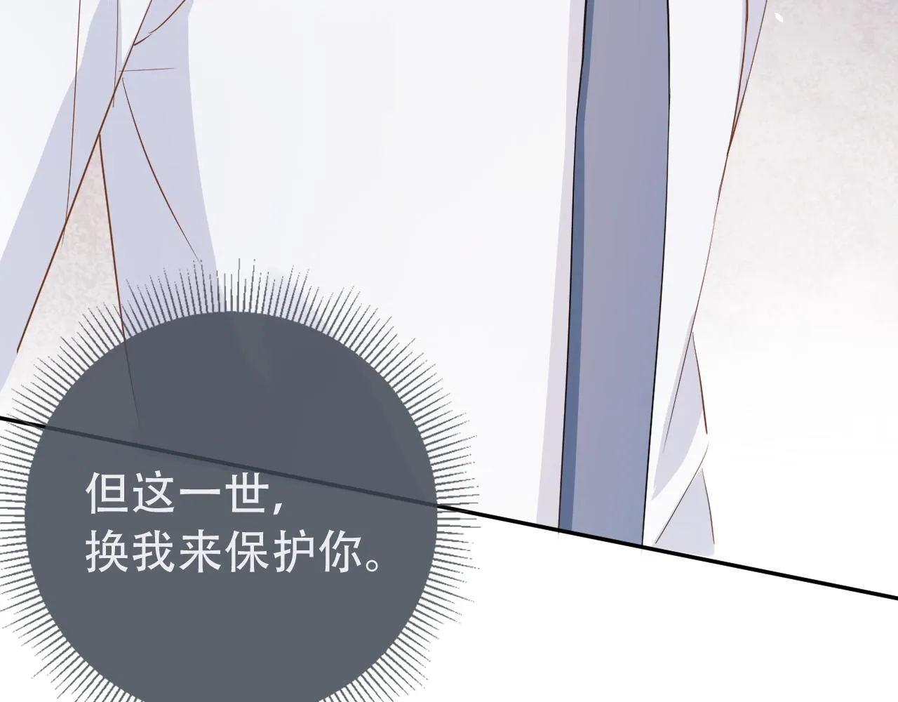 第10话 出面维护 第124页