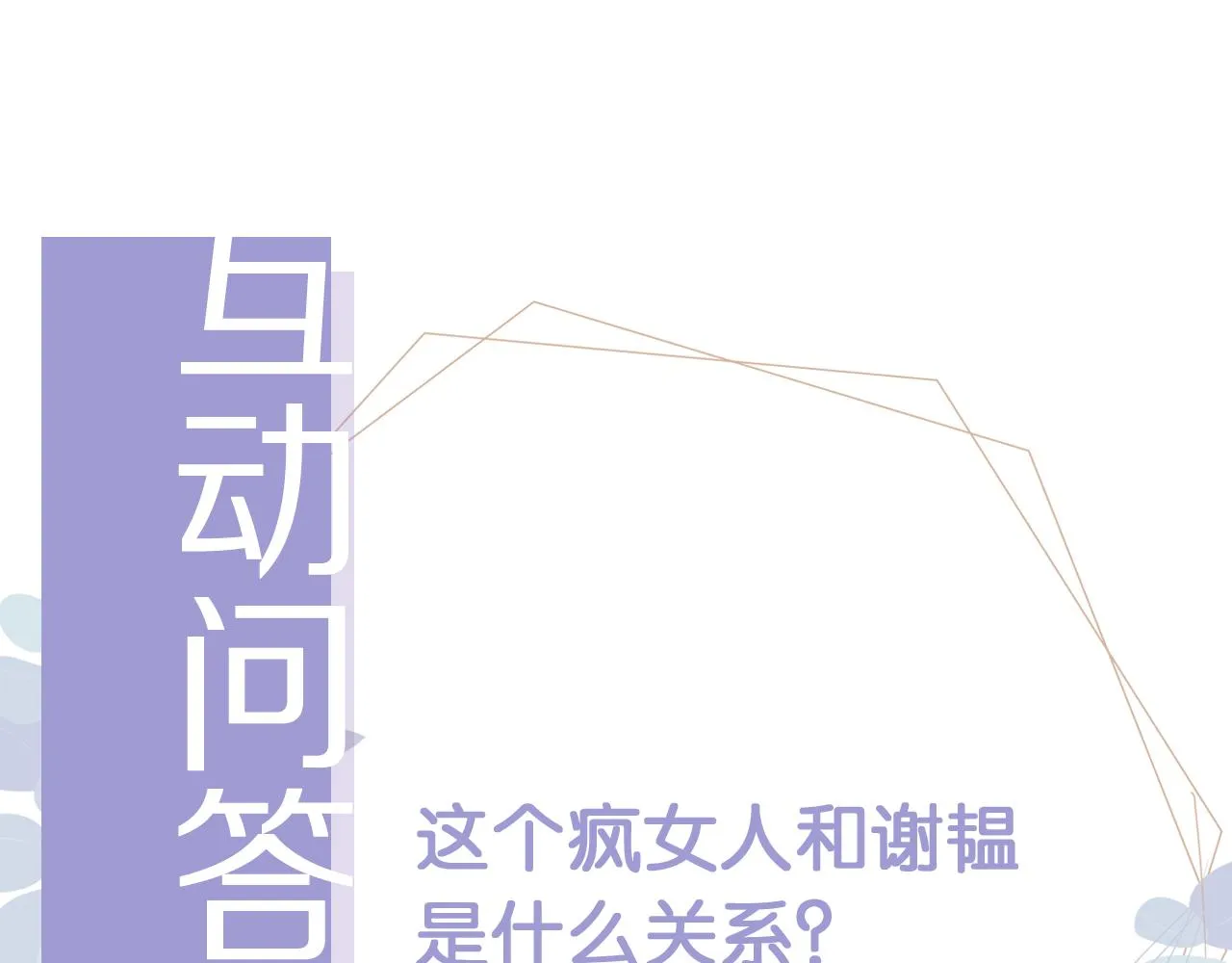 第10话 出面维护 第126页
