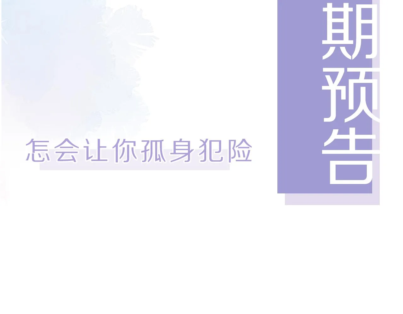 第10话 出面维护 第128页