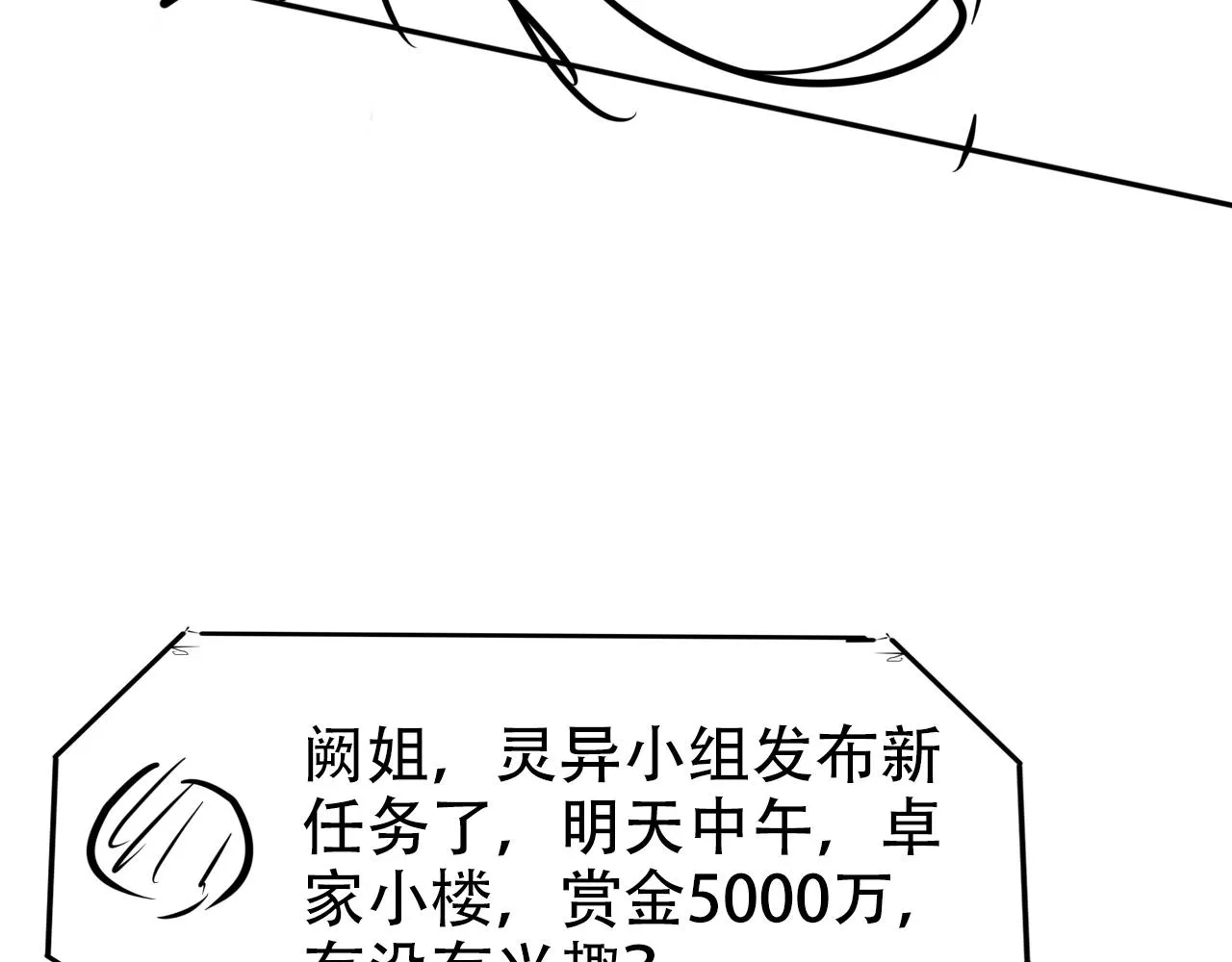 第10话 出面维护 第131页