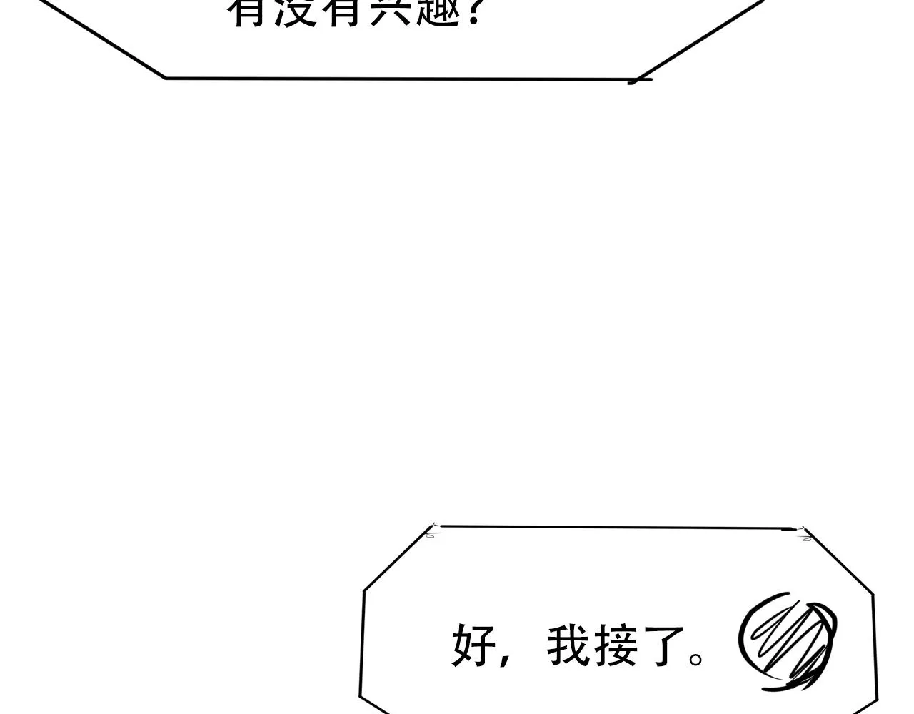 第10话 出面维护 第132页