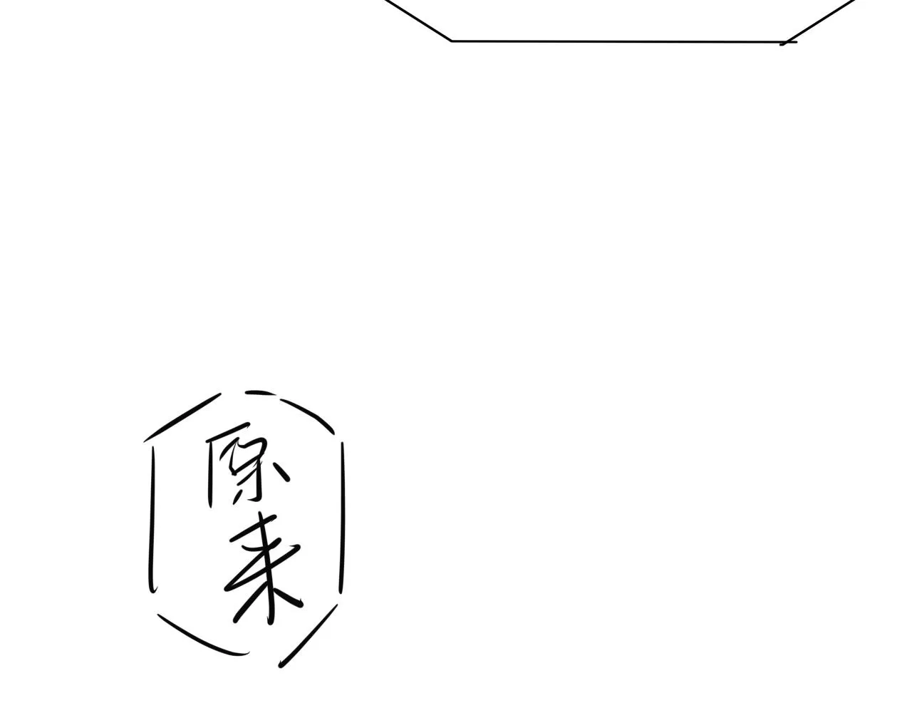 第10话 出面维护 第133页
