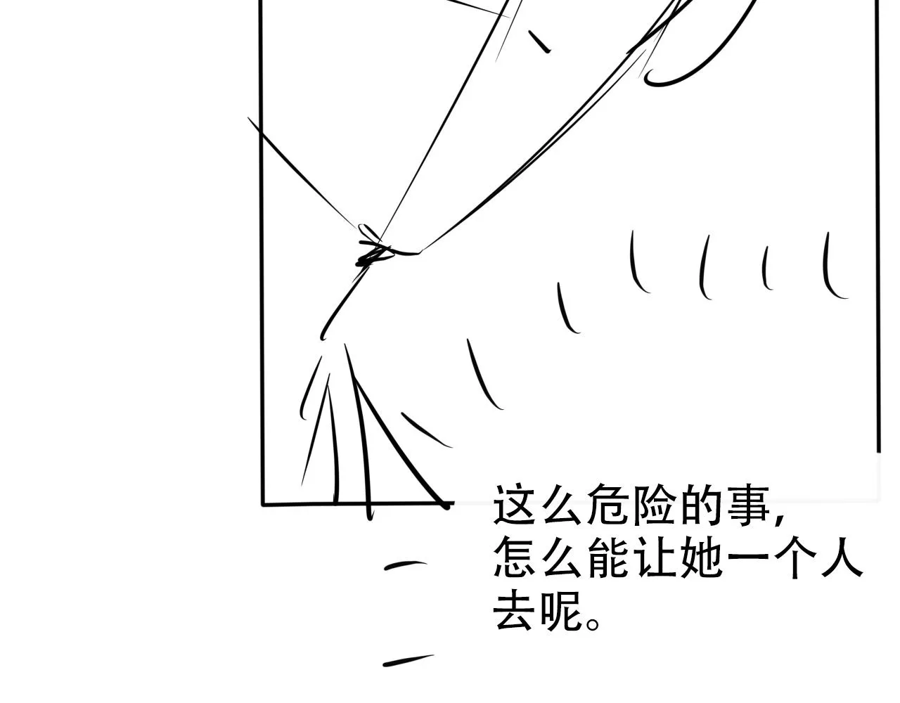 第10话 出面维护 第138页