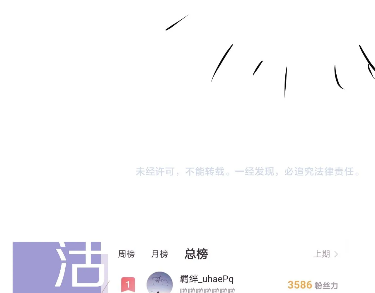 第10话 出面维护 第139页