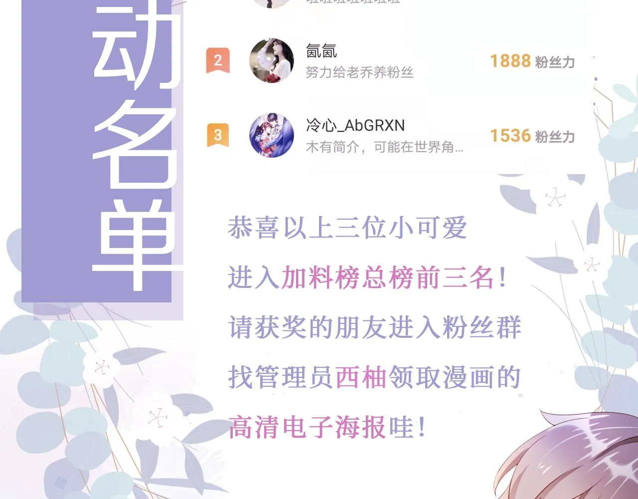 第10话 出面维护 第140页