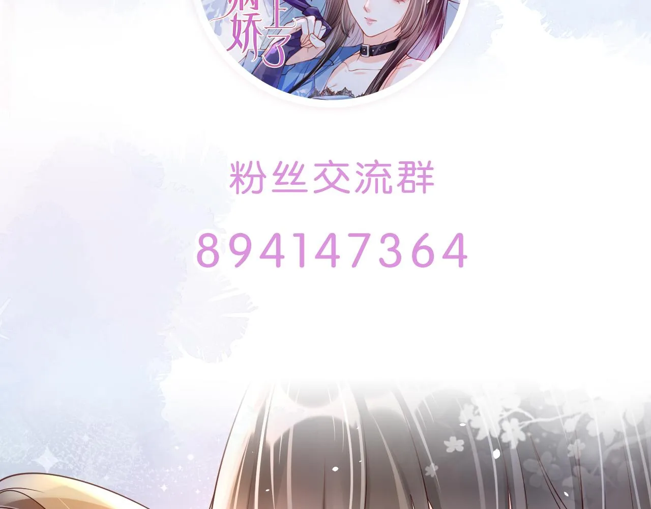 第10话 出面维护 第142页
