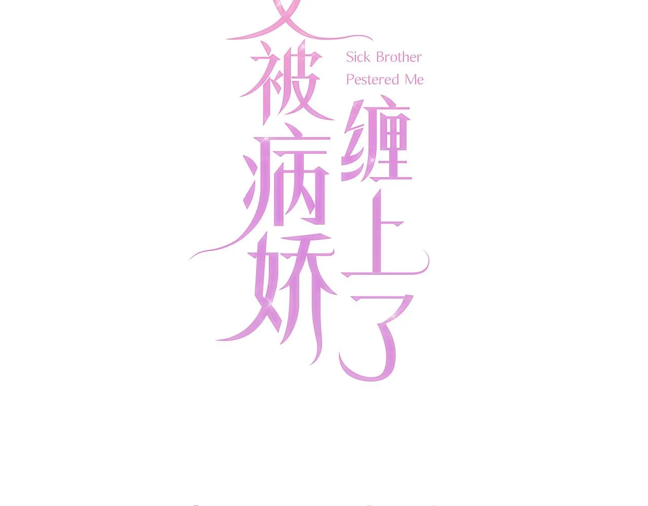 第10话 出面维护 第145页