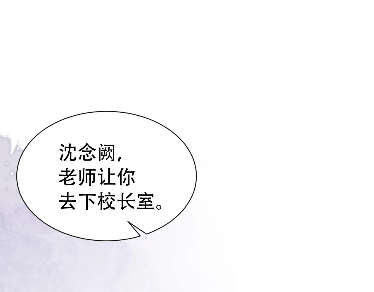 第11话 真相揭露 第5页