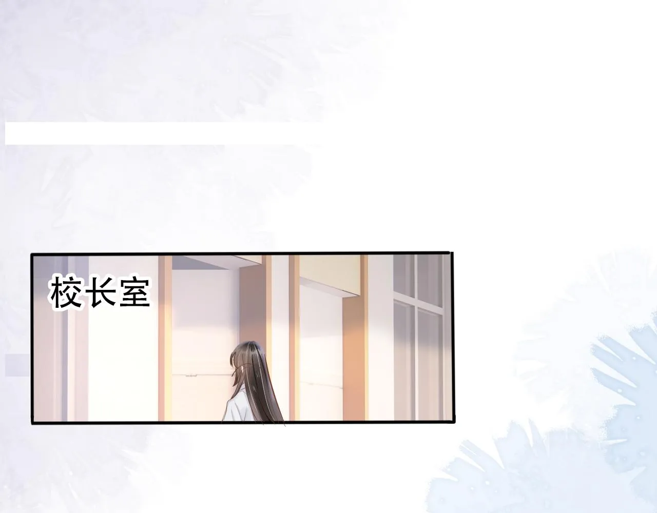 第11话 真相揭露 第6页