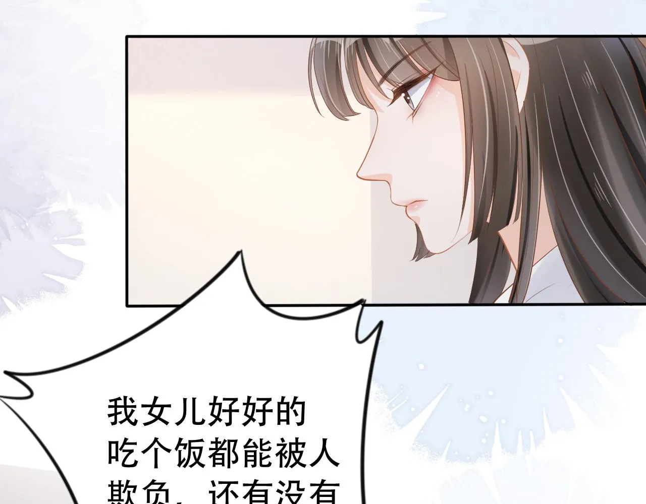 第11话 真相揭露 第7页