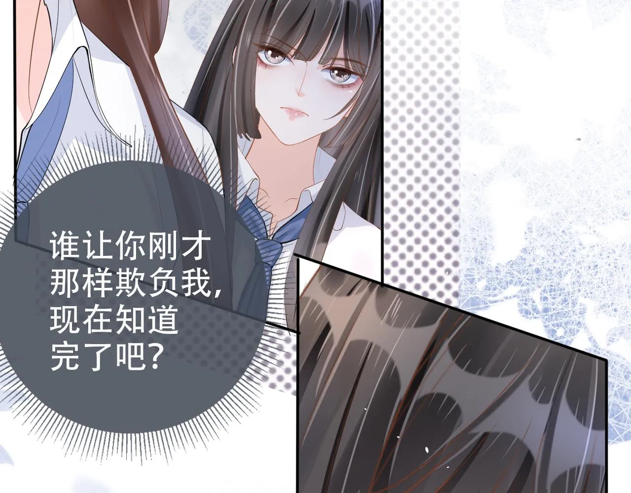 第11话 真相揭露 第13页