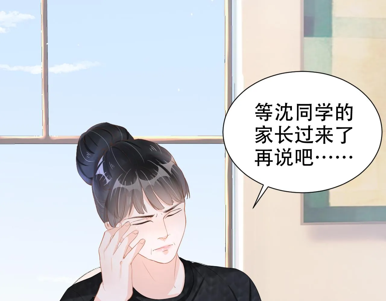 第11话 真相揭露 第16页