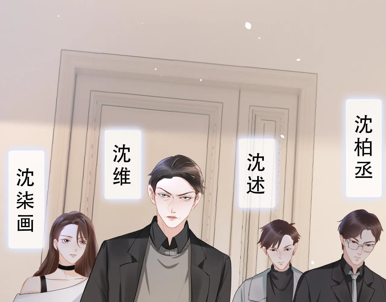 第11话 真相揭露 第19页