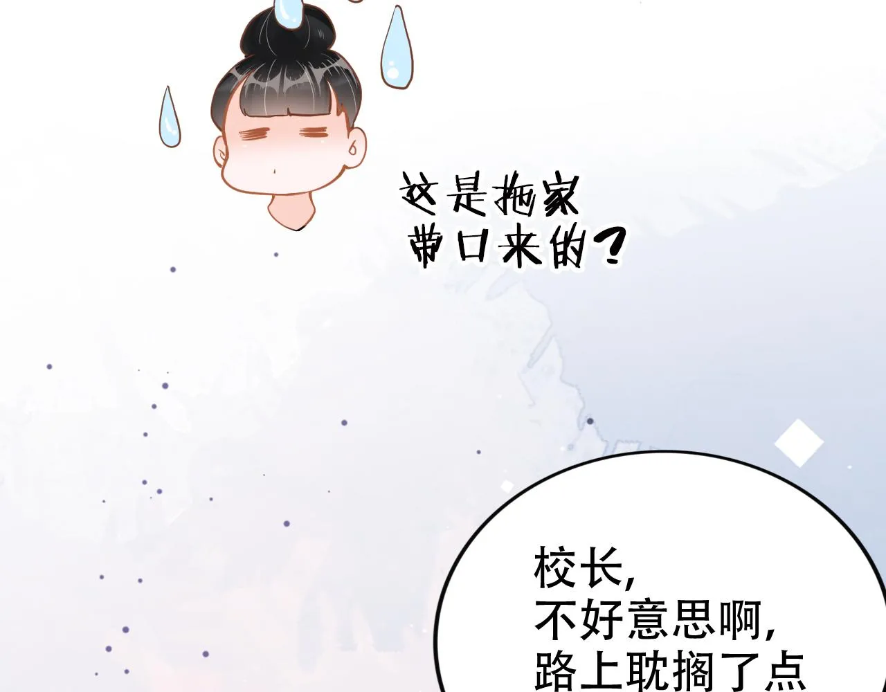第11话 真相揭露 第21页