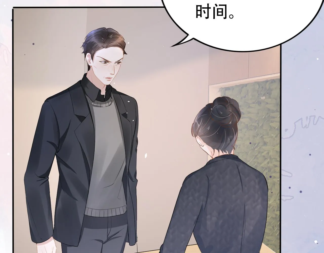 第11话 真相揭露 第22页