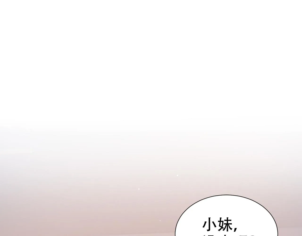 第11话 真相揭露 第25页