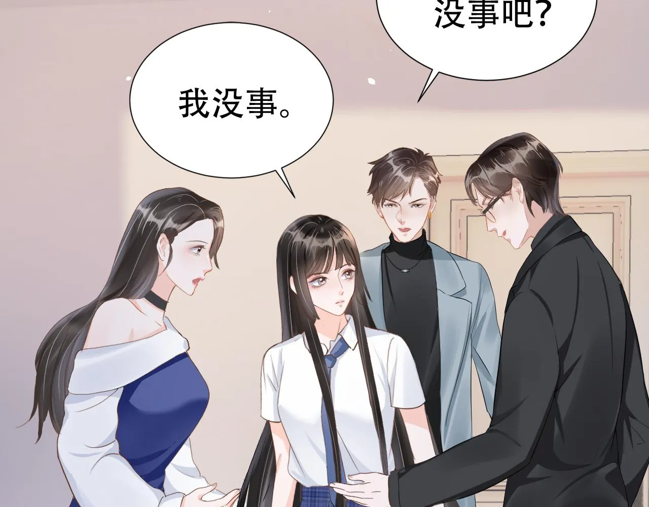 第11话 真相揭露 第26页