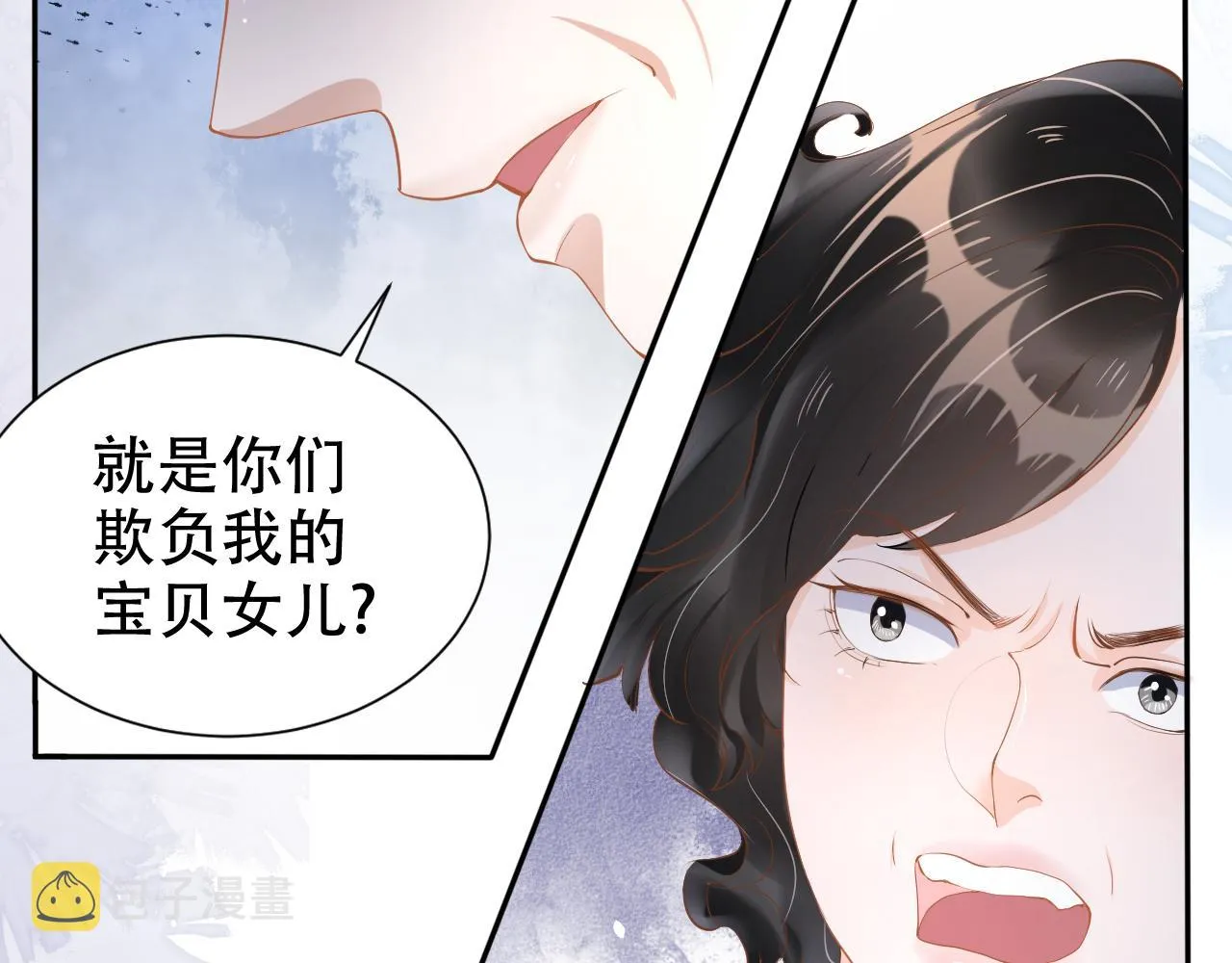 第11话 真相揭露 第29页