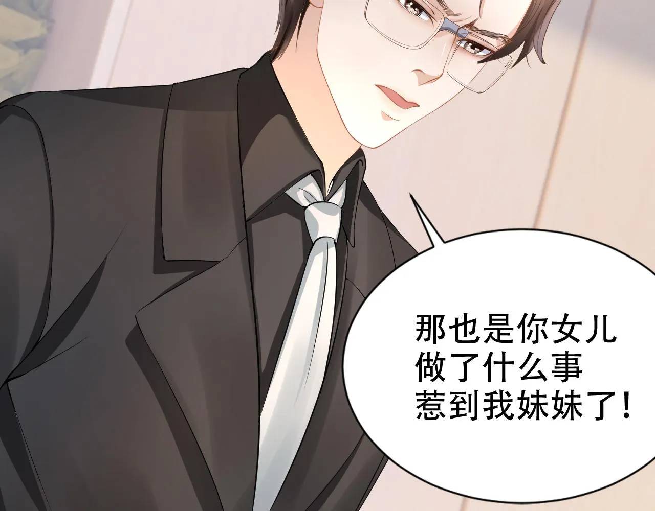 第11话 真相揭露 第32页
