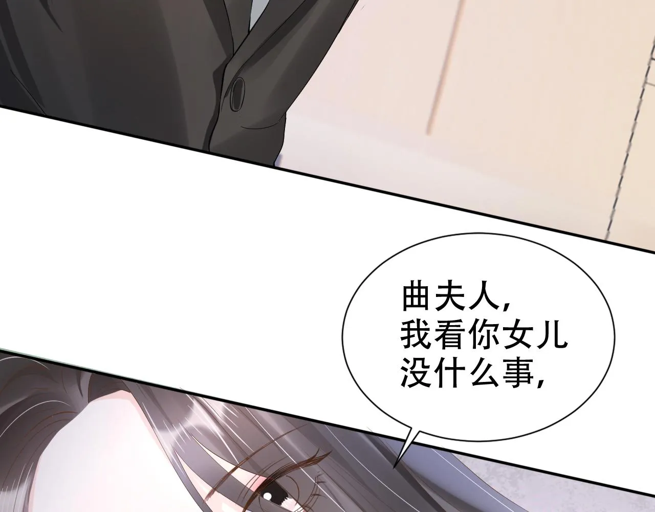 第11话 真相揭露 第33页