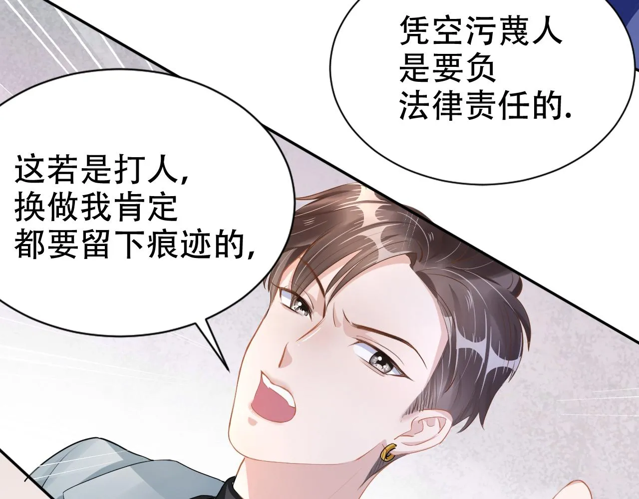第11话 真相揭露 第35页