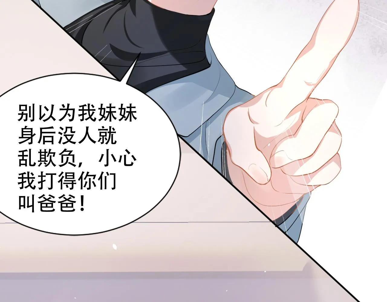 第11话 真相揭露 第36页