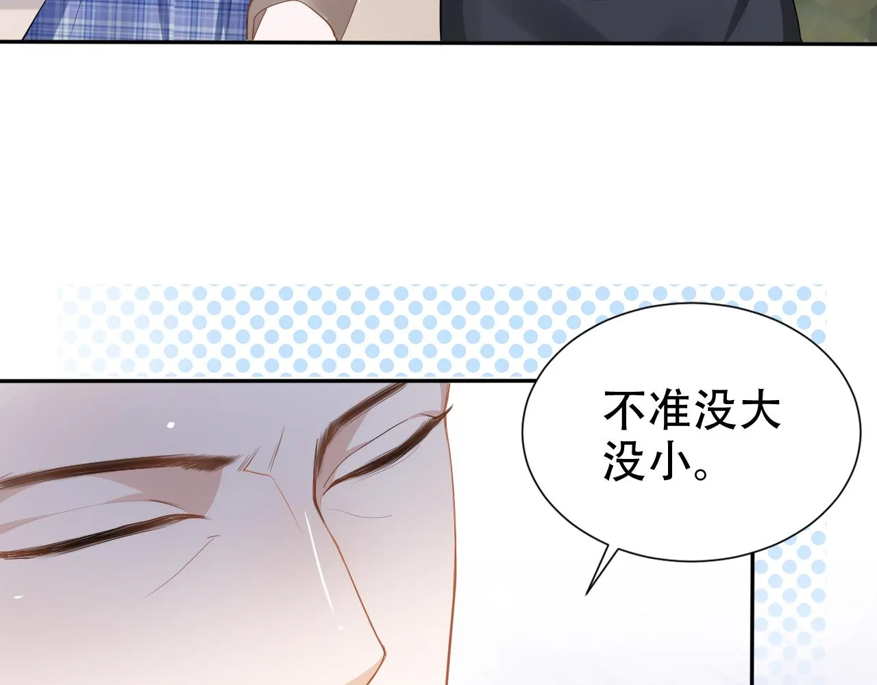 第11话 真相揭露 第39页