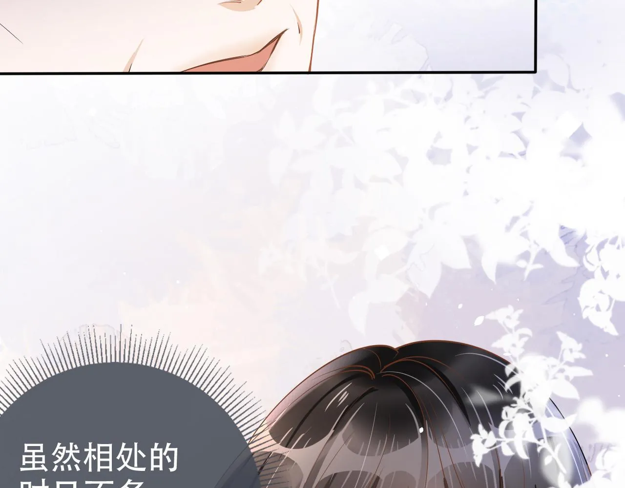第11话 真相揭露 第40页