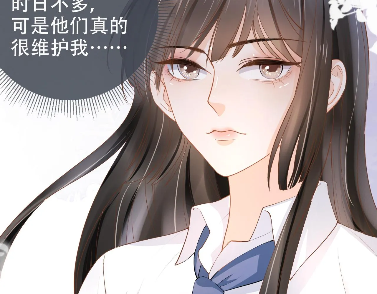 第11话 真相揭露 第41页