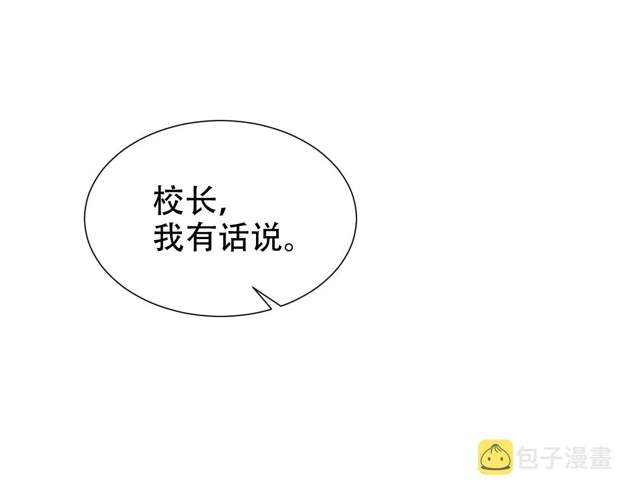 第11话 真相揭露 第43页