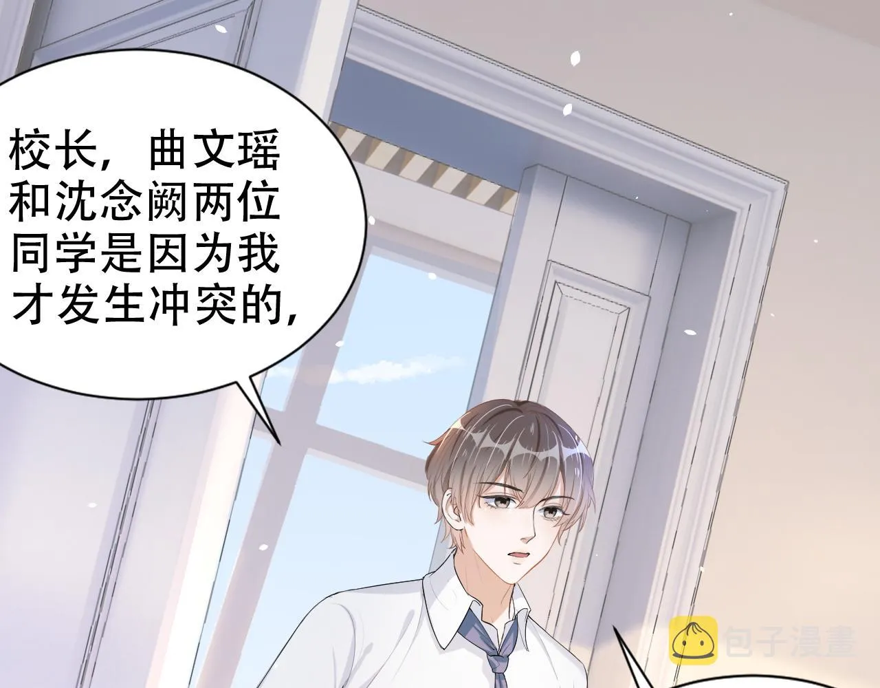 第11话 真相揭露 第47页