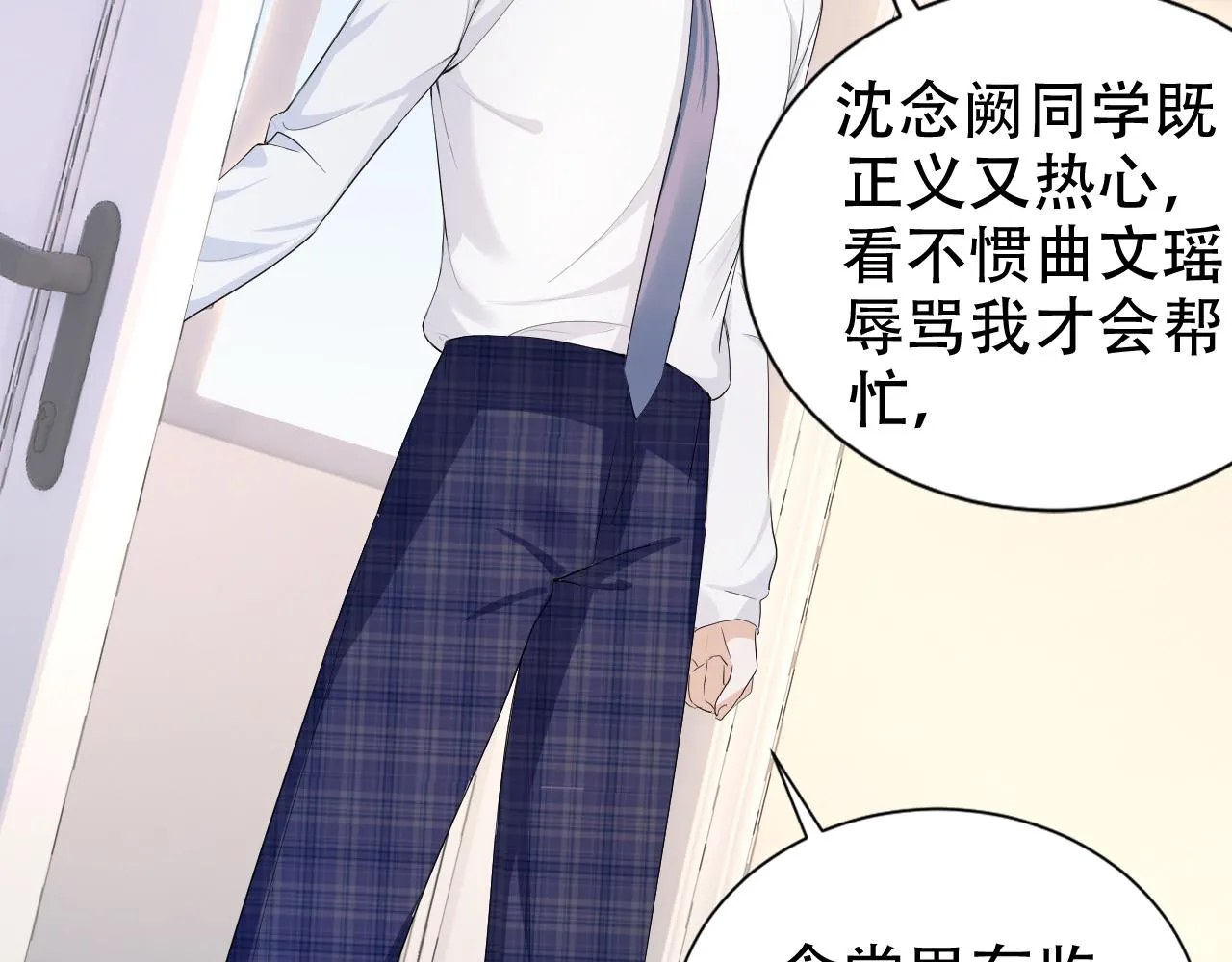 第11话 真相揭露 第48页