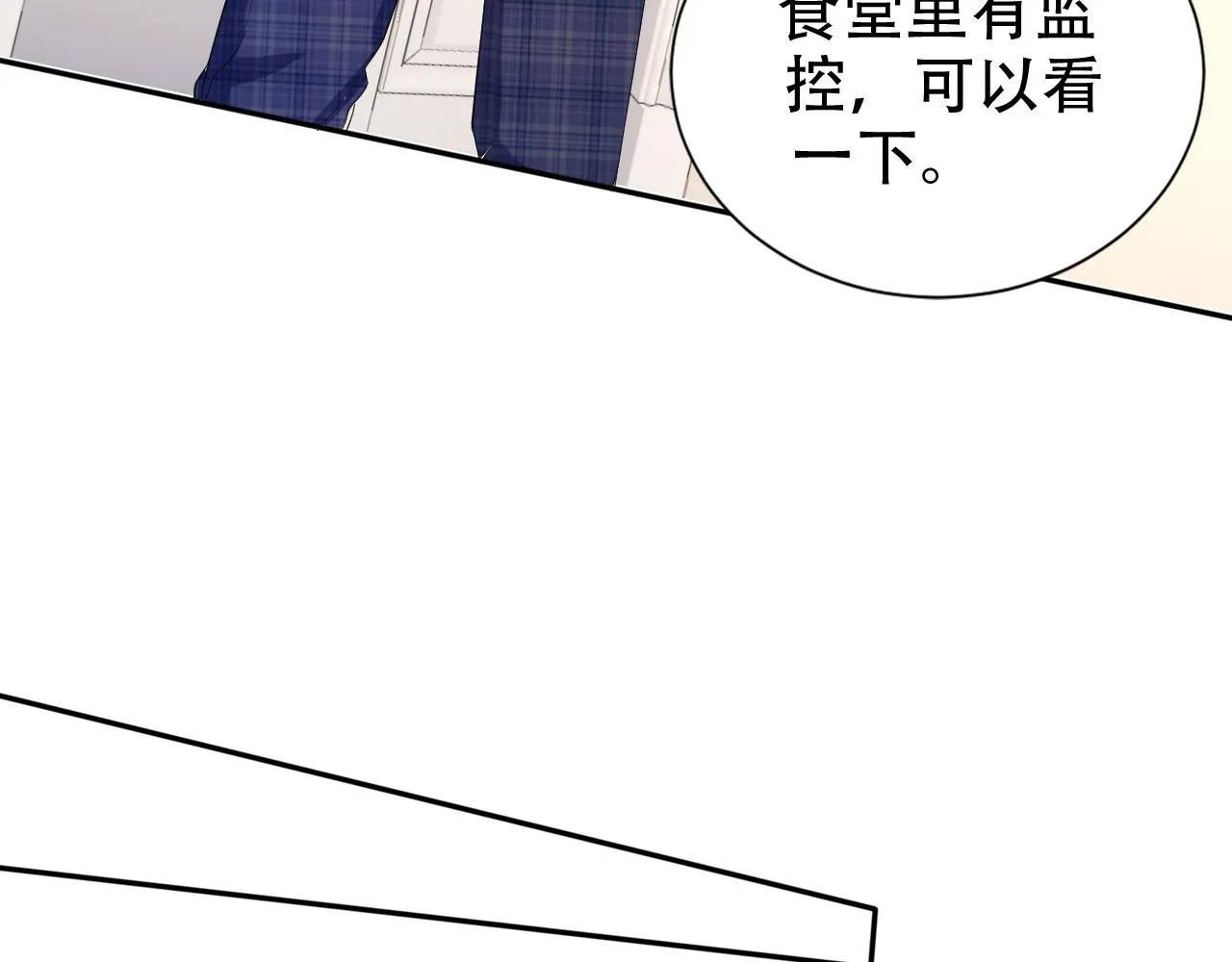 第11话 真相揭露 第49页