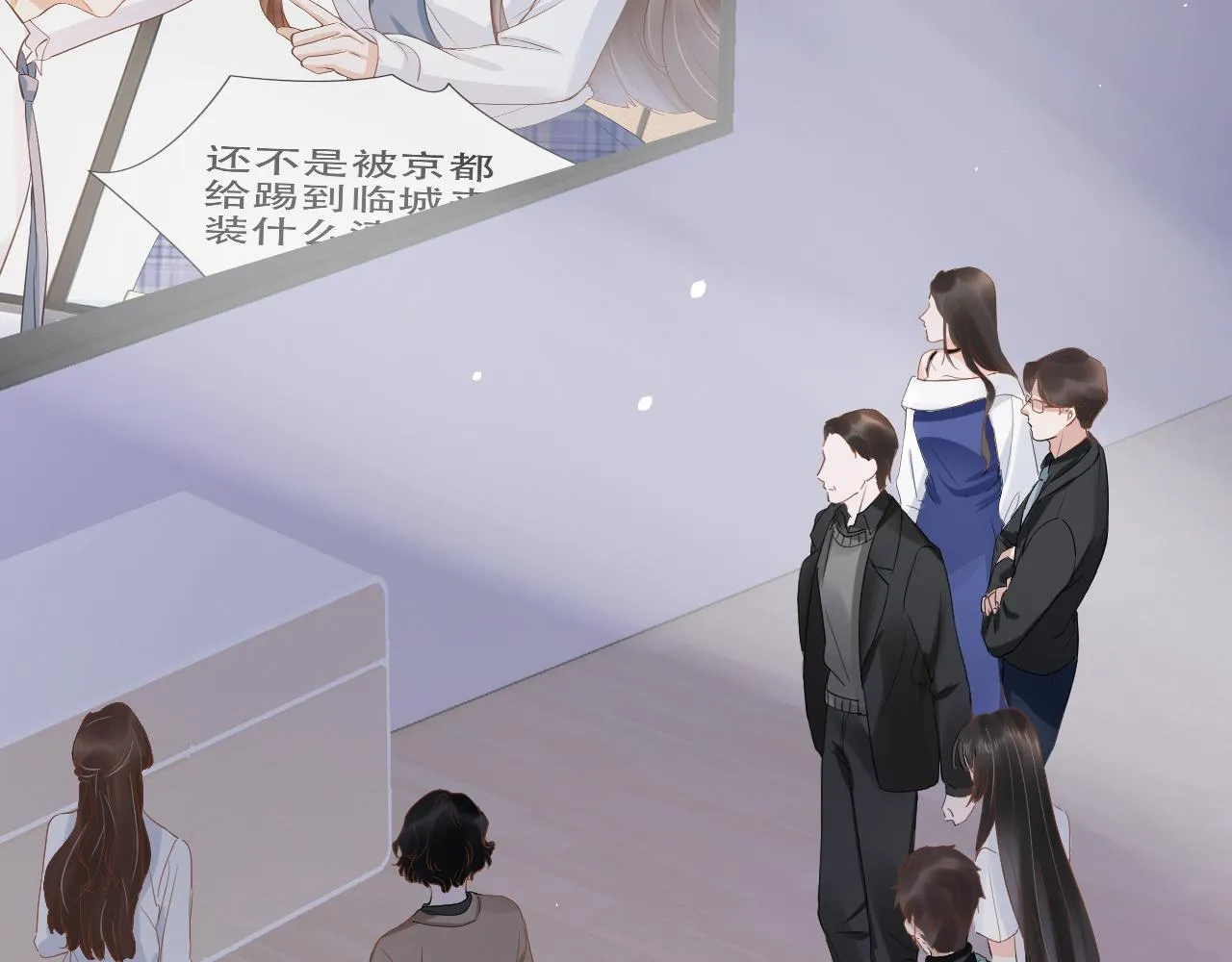 第11话 真相揭露 第51页