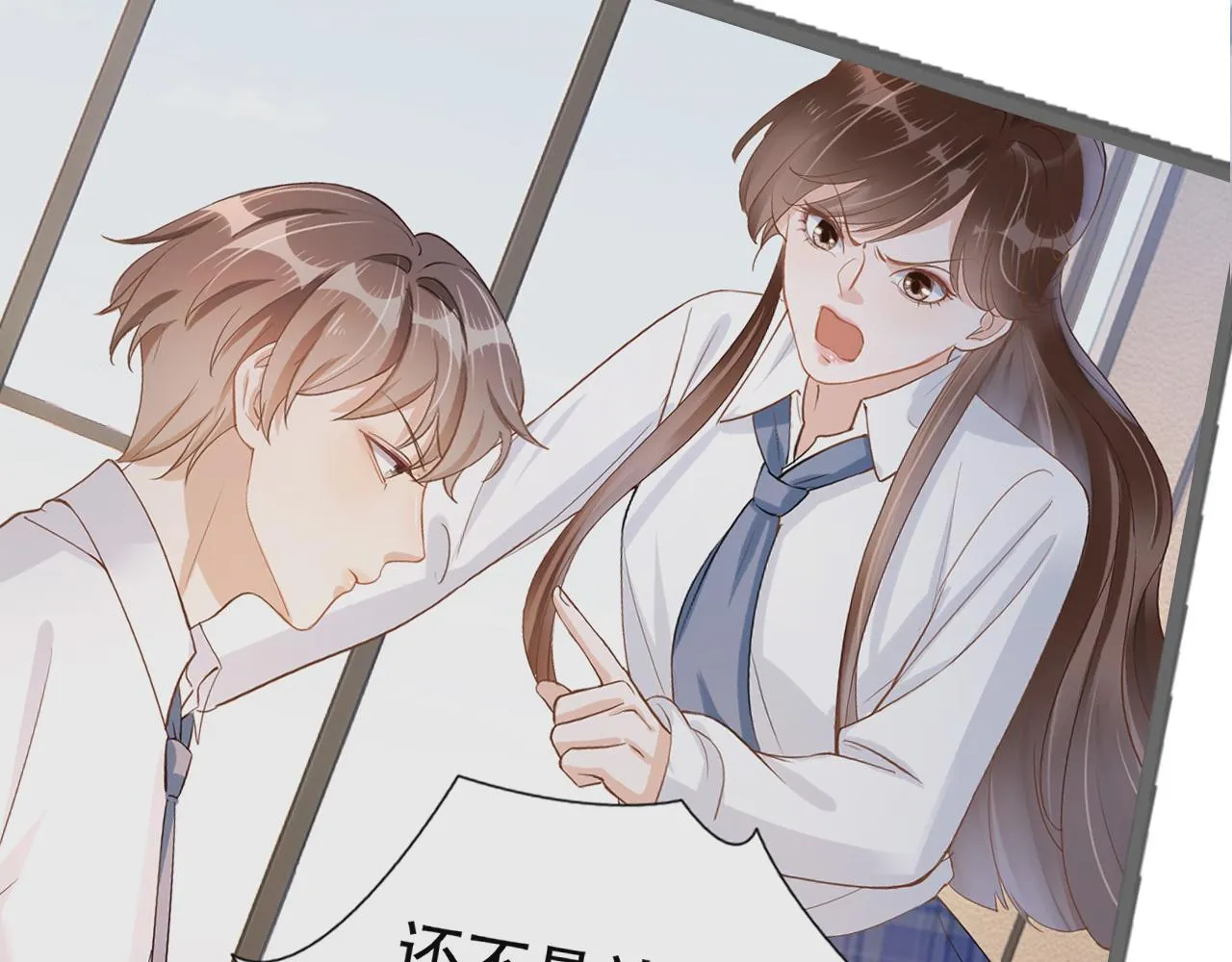 第11话 真相揭露 第54页