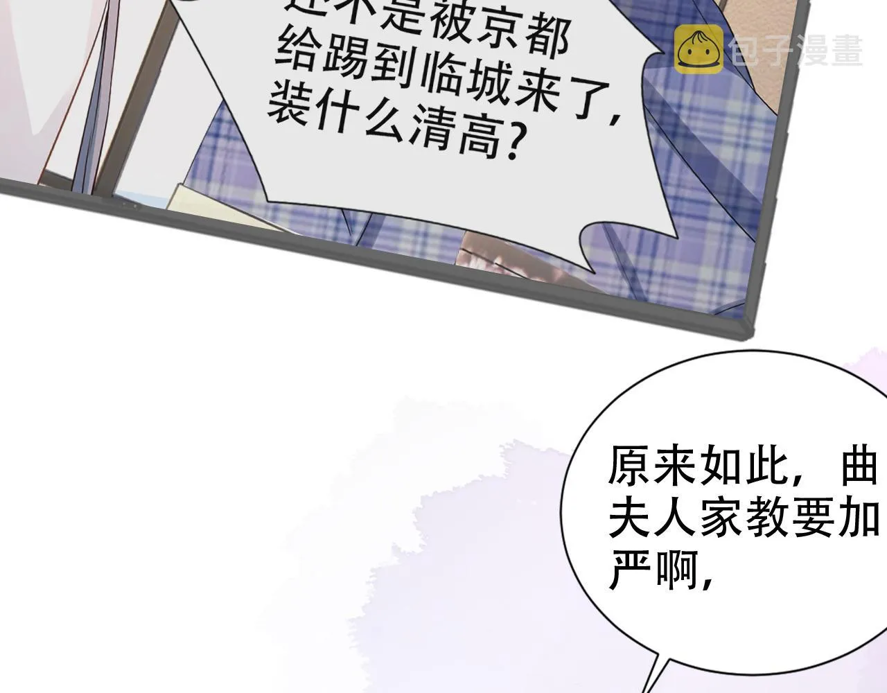 第11话 真相揭露 第55页