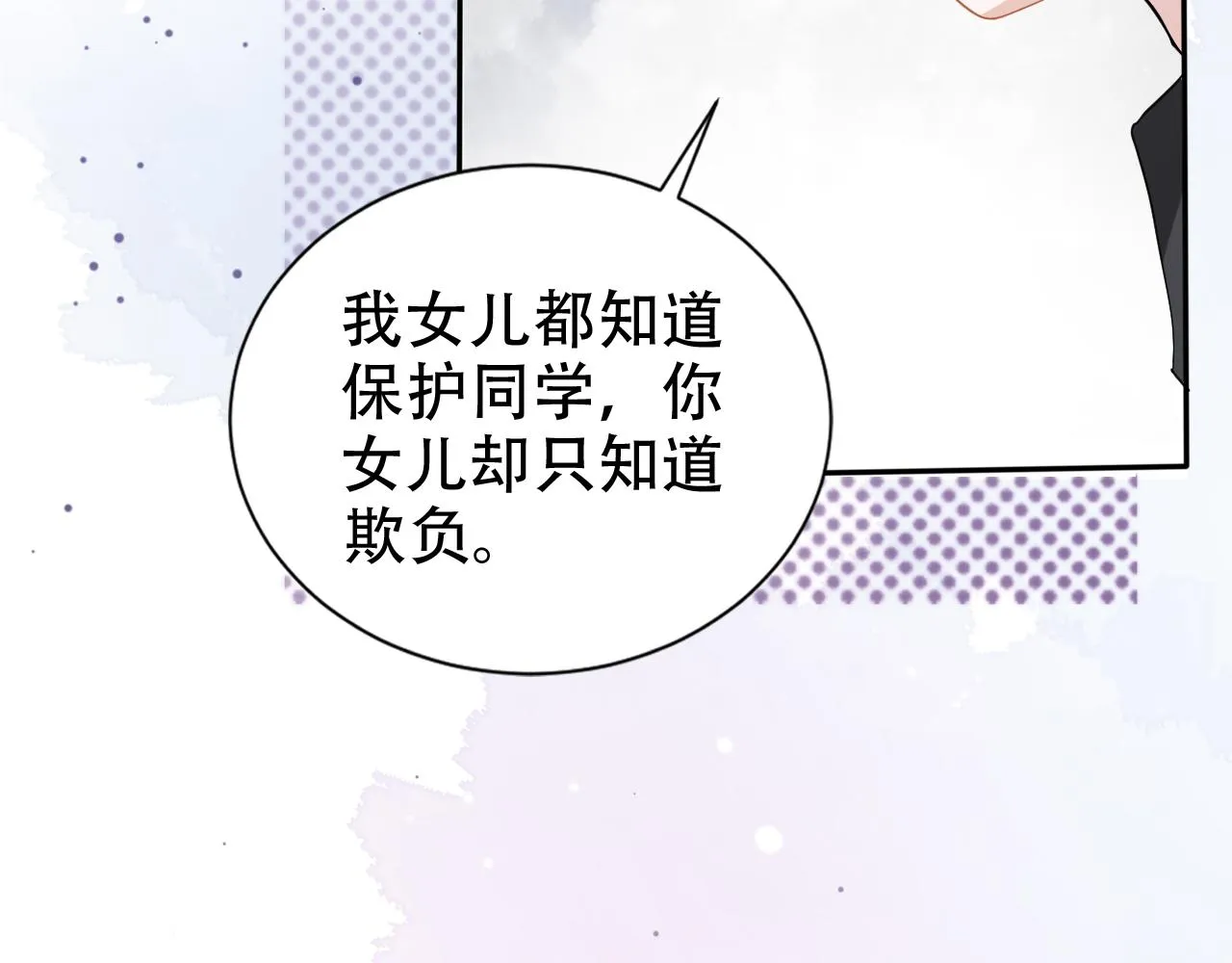 第11话 真相揭露 第57页